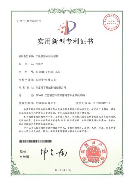 China Zhangjiagang Jinguan International Trade Co., Ltd. certification