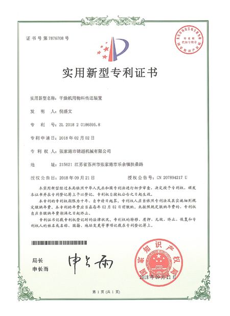 China Zhangjiagang Jinguan International Trade Co., Ltd. certification